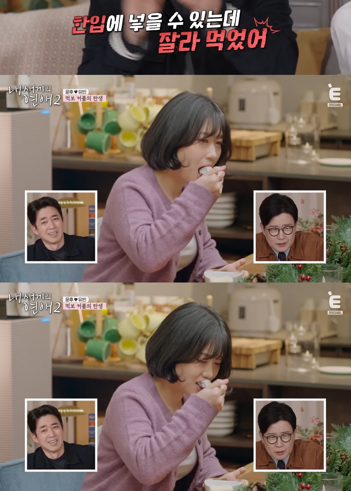 연예인 자녀들이 출연하는 연프인데 연예인들이 개웃김.jpg | 인스티즈