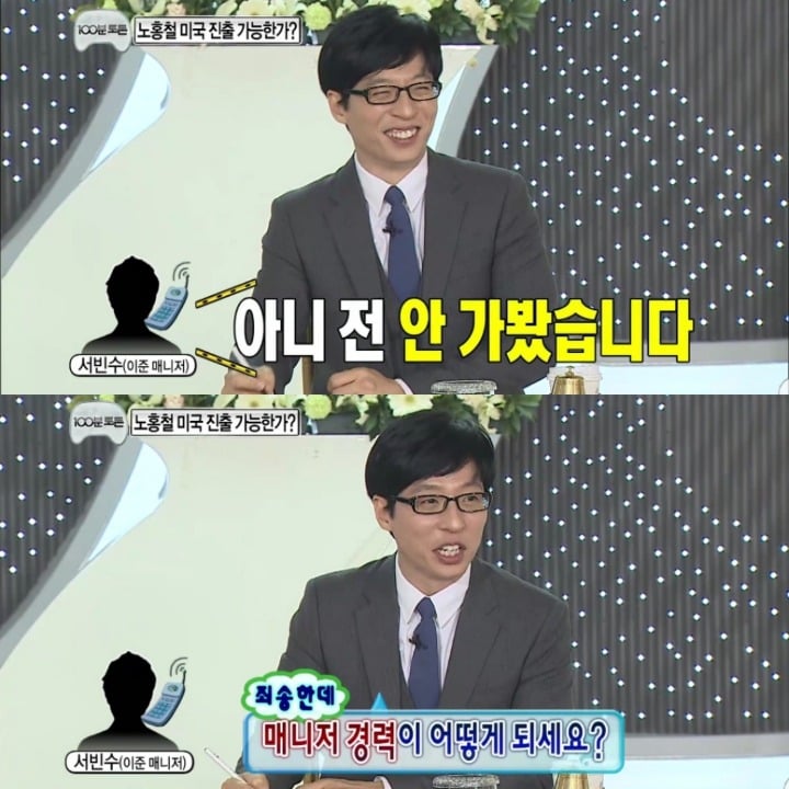 [무한도전] 100분 토론 하드캐리한 이준 매니저 빈수씨.jpg | 인스티즈