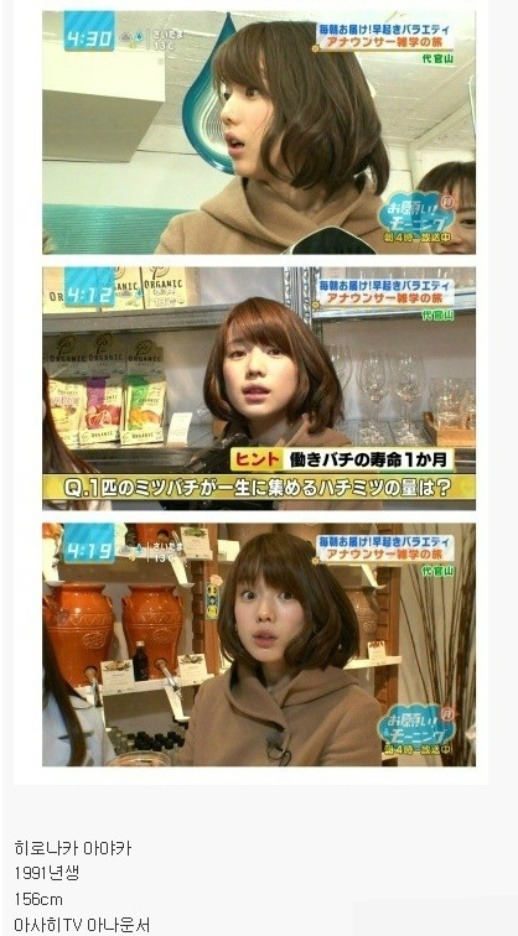일본의 장예원.jpg | 인스티즈
