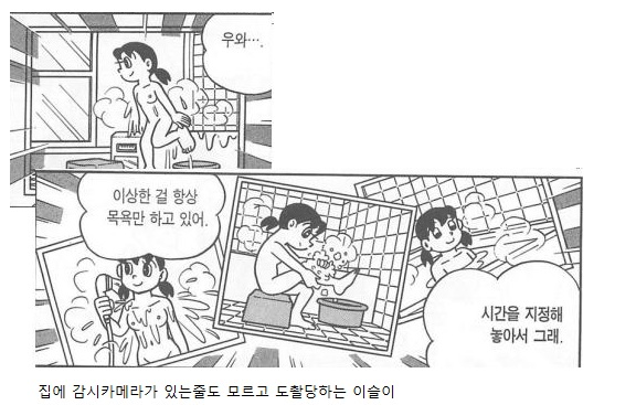 도라에몽 도구로 성범죄를 일삼는 노가놈 | 인스티즈