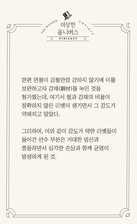 타이타닉 침몰의 진실 ㅎㄷㄷ | 인스티즈