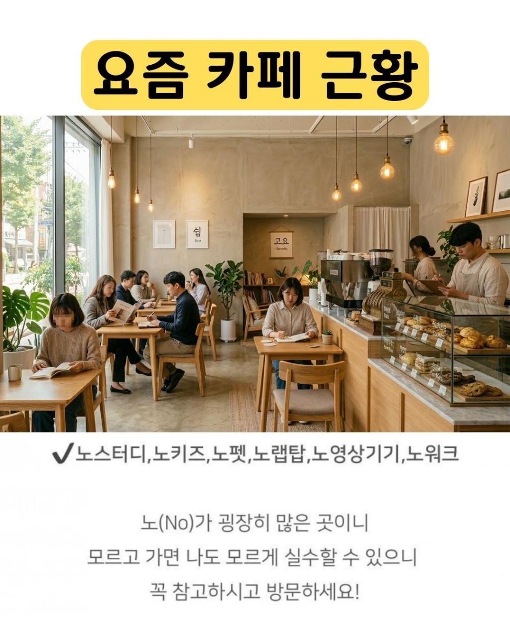 요즘 카페 근황 | 인스티즈