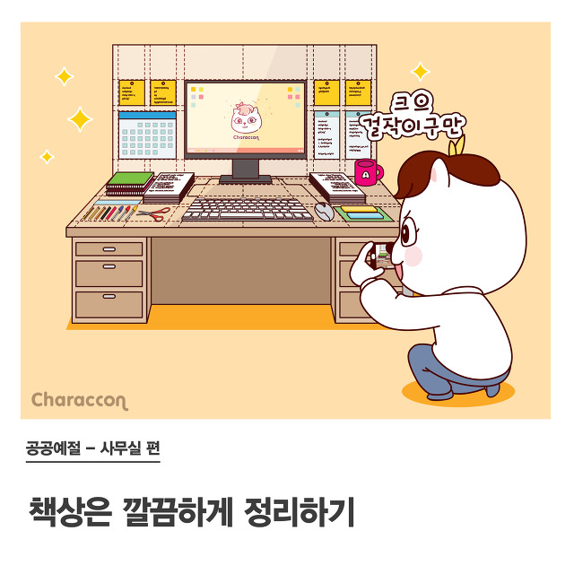 직장인들을 위한 에티켓?? | 인스티즈
