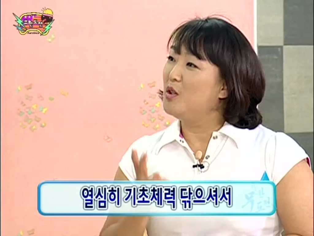 [무한도전] 득녀한 박명수 | 인스티즈