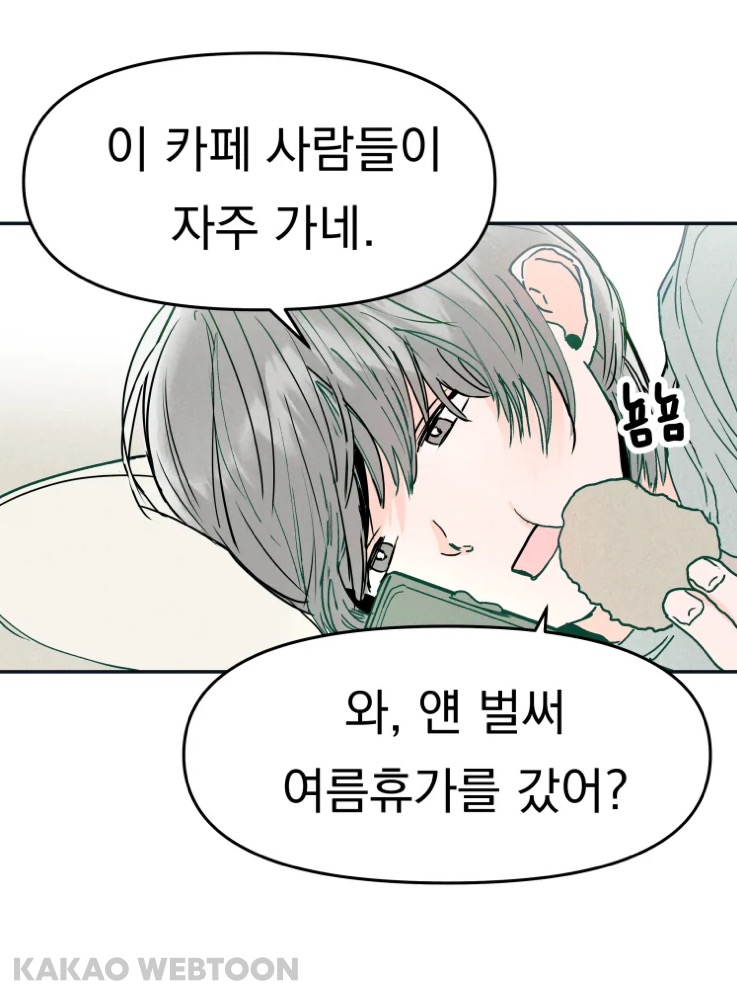 고등학교 때 짝사랑했던 짱잘남이 메이드복 차림으로 서빙하는 걸 봤어요 | 인스티즈