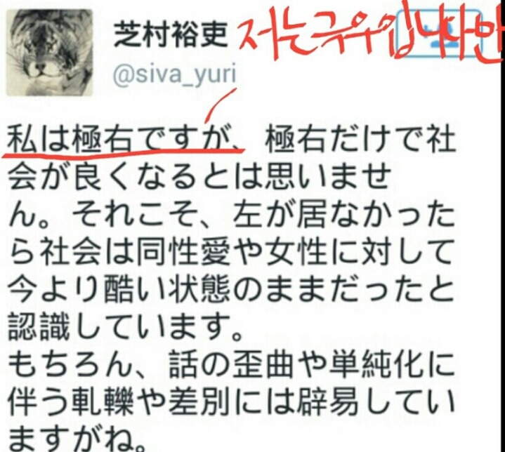 우익논란있는 만화(전범기논란 아님) | 인스티즈