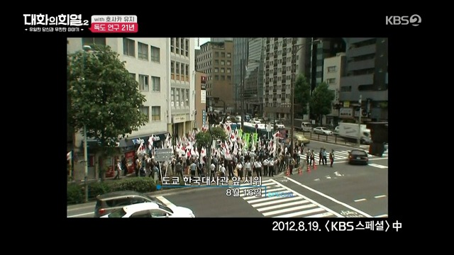[대화의희열2] 호사카 유지가 독도 연구를 하며 받은 일본의 위협들 | 인스티즈