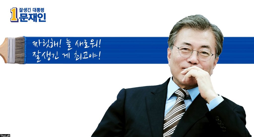 일반인이 만든 더불어민주당 파란시리즈 포스터 | 인스티즈