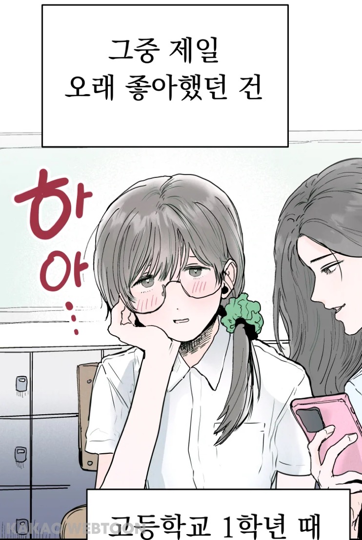 고등학교 때 짝사랑했던 짱잘남이 메이드복 차림으로 서빙하는 걸 봤어요 | 인스티즈