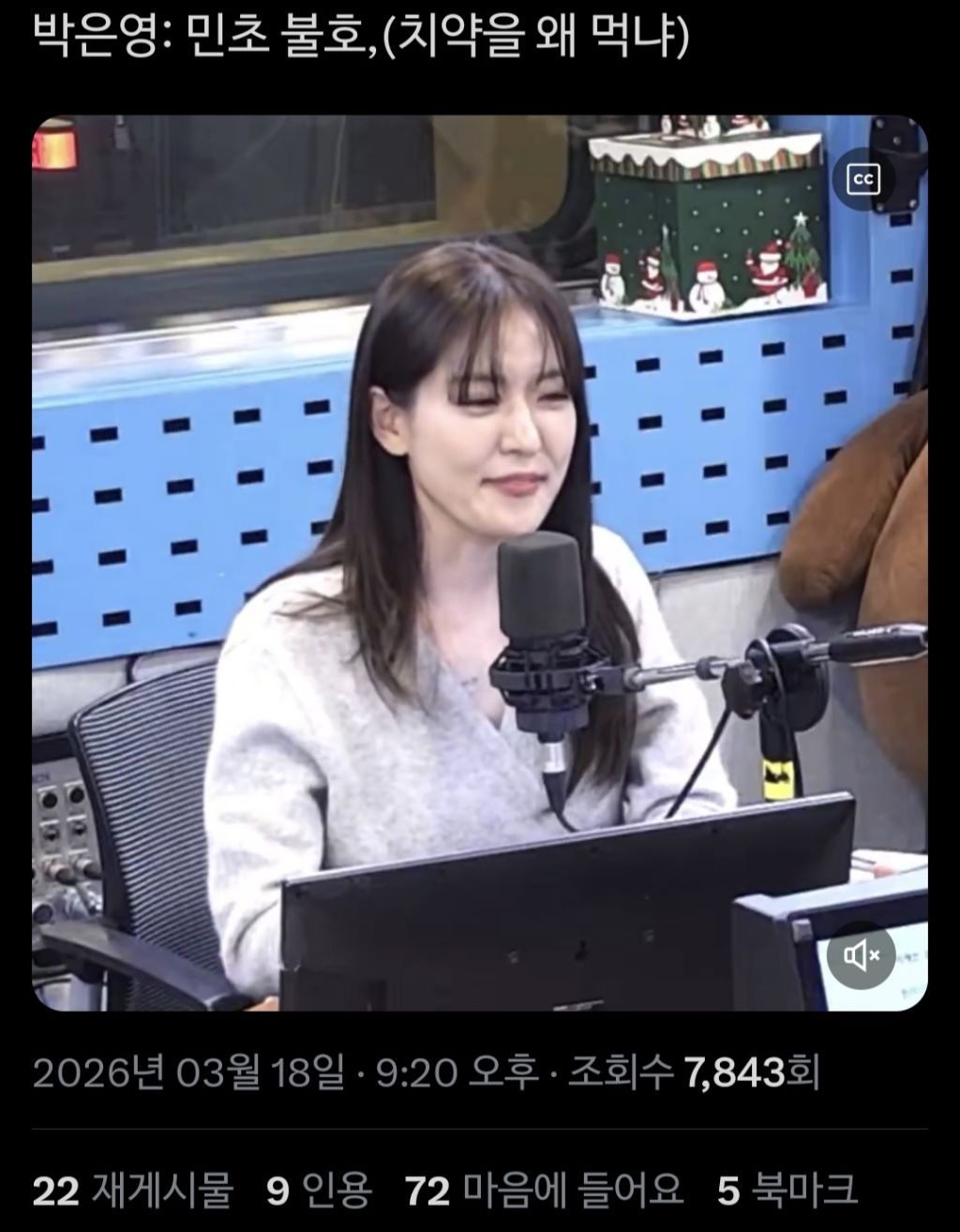 냉부 셰프 8명 중 5명이 반민초파다 | 인스티즈