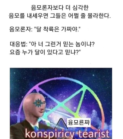 미국 의사가 백신 음모론자 안아키를 설득한 방법 | 인스티즈