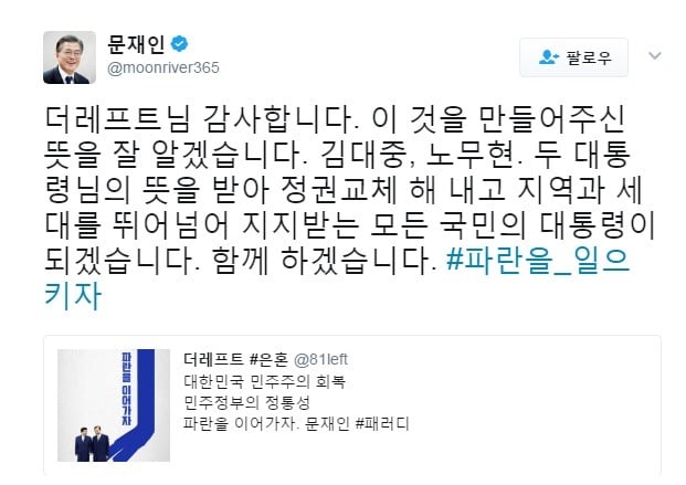 일반인이 만든 더불어민주당 파란시리즈 포스터 | 인스티즈
