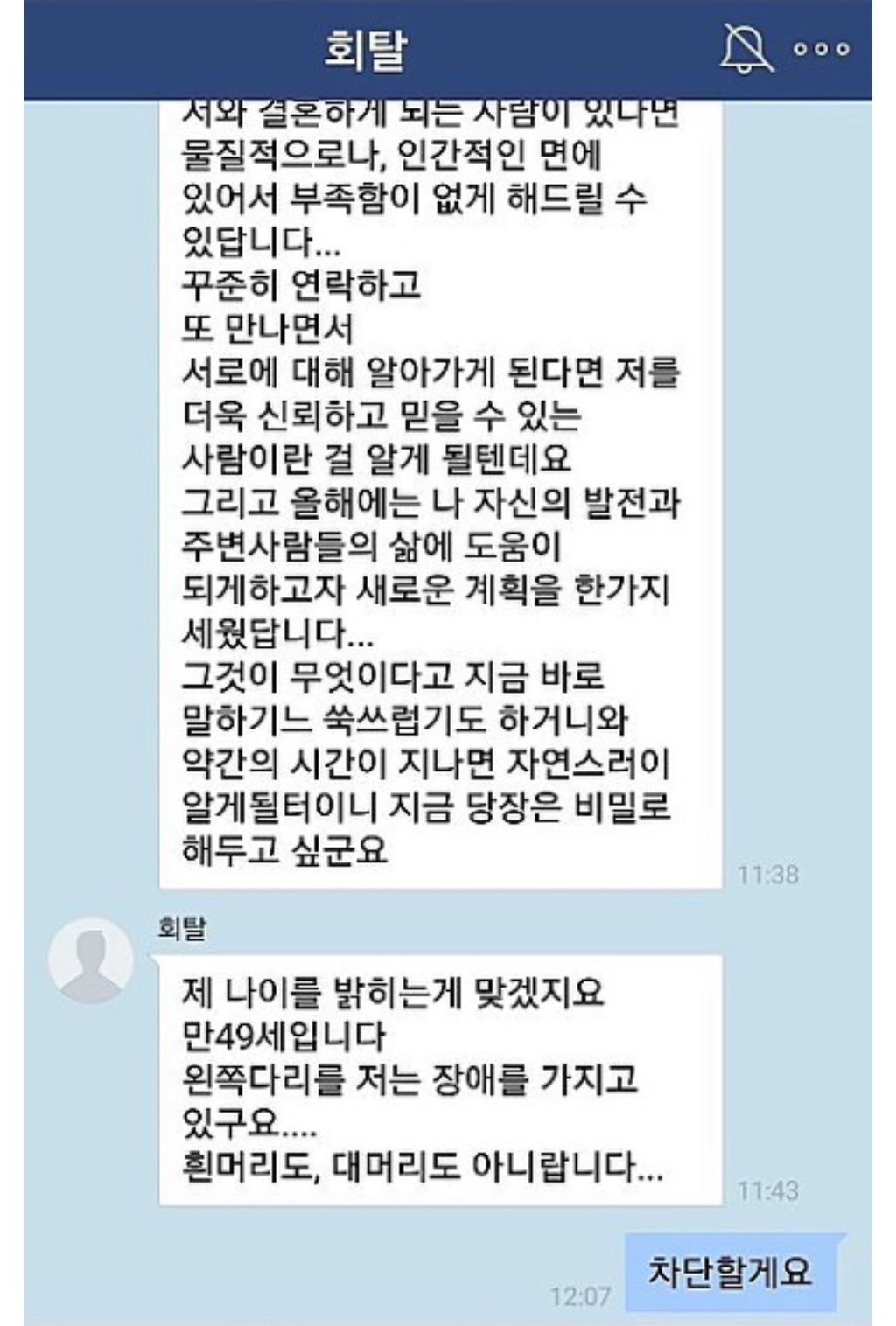 유부녀 꼬시는 50대남자 | 인스티즈