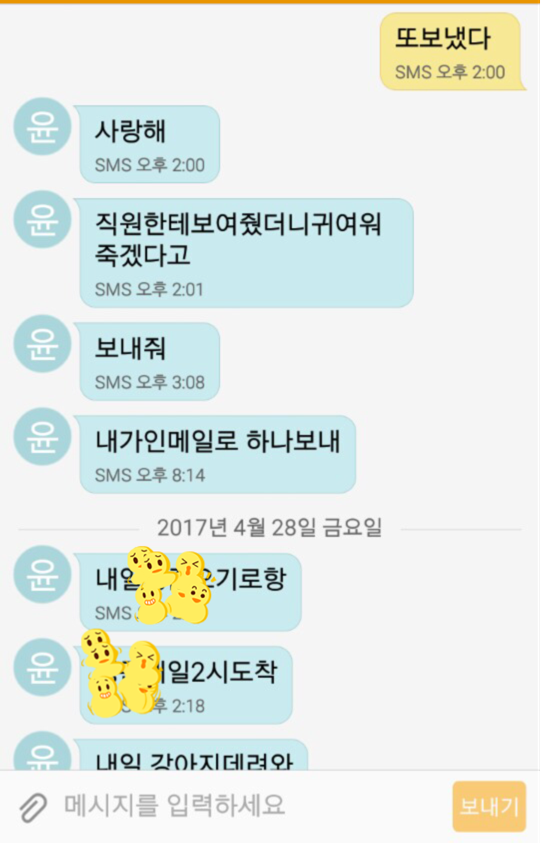 60대 아저씨들의 문자대화 | 인스티즈