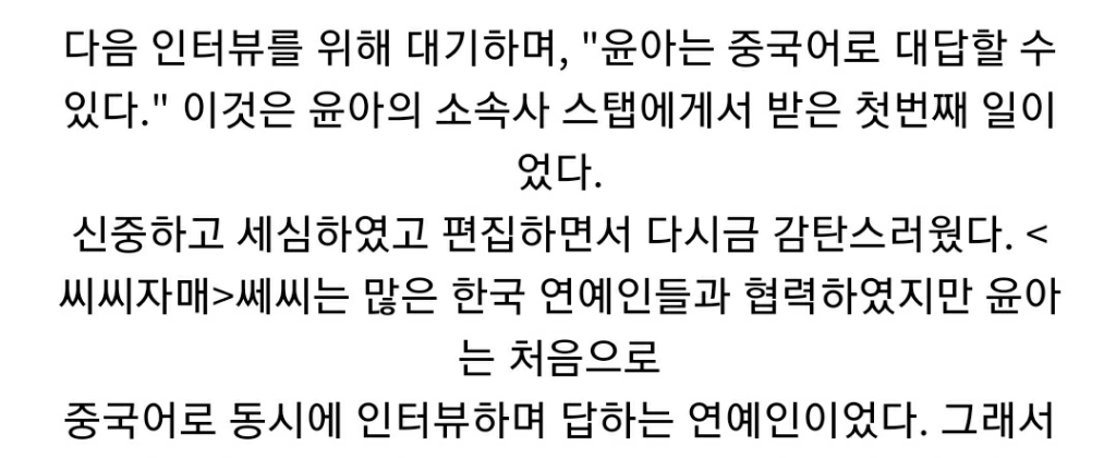 잘되는 사람한테는 이유가 있는거같은 소녀시대 윤아의 노력 | 인스티즈