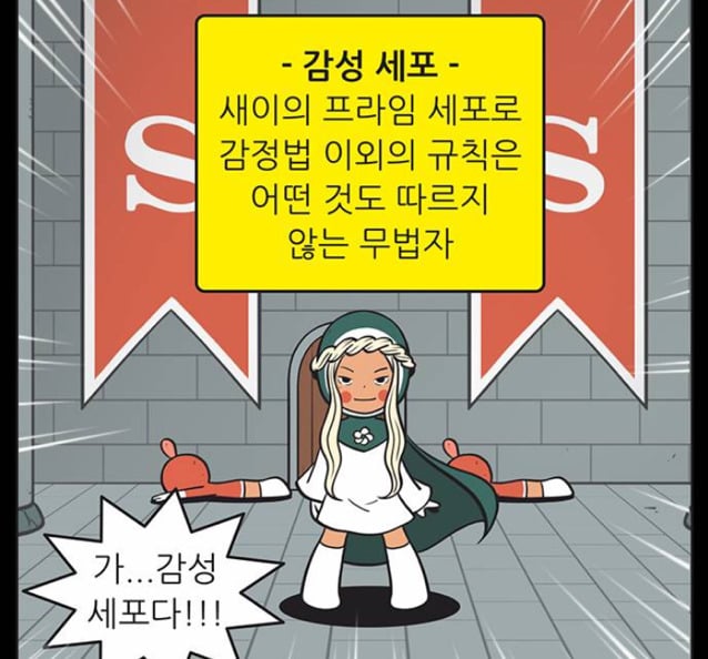 웹툰 [유미의세포들] 에 등장하는 캐릭터별 세포마을(feat.프라임세포) | 인스티즈