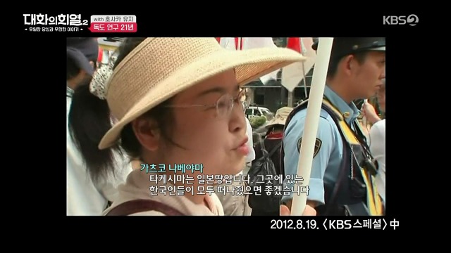 [대화의희열2] 호사카 유지가 독도 연구를 하며 받은 일본의 위협들 | 인스티즈