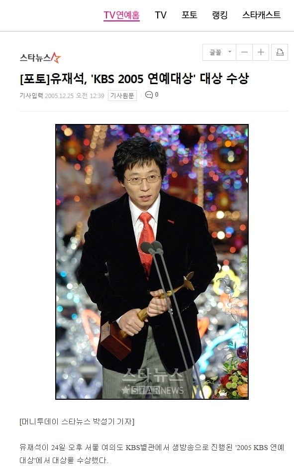 운동의 중요성34살 유재석 vs 44살 유재석.jpg | 인스티즈