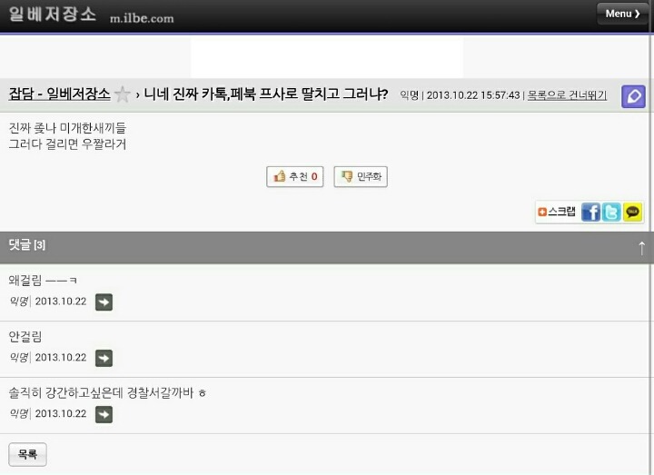 카톡프사 자기사진으로 하는 얘둘아 이거 알고있었어??ㅜ | 인스티즈