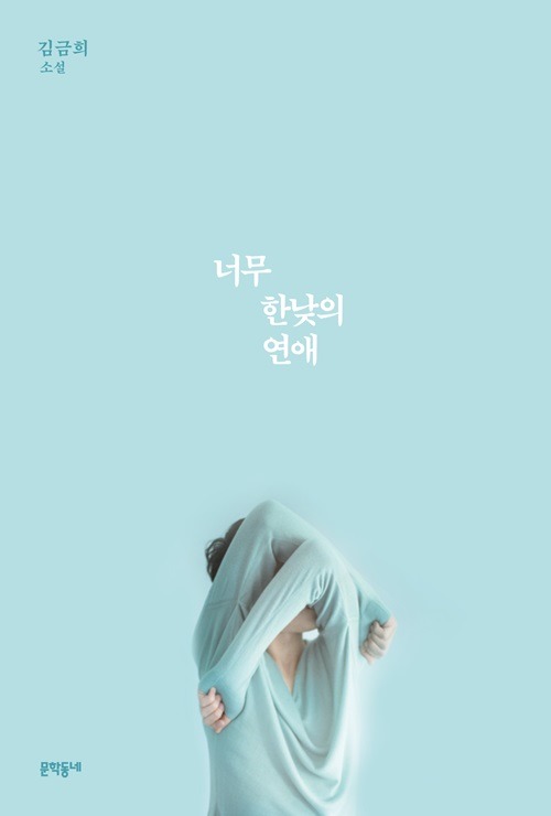 출판사 별 표지가 예쁜 소설책 모음 | 인스티즈