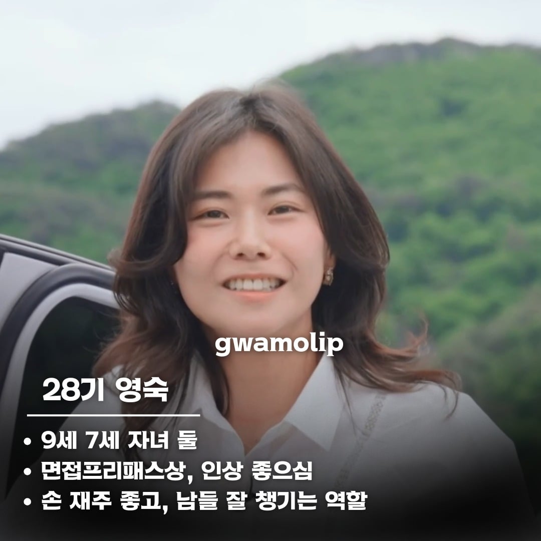 라방에서 갑자기 미모 고점 찍은 나는솔로 28기 영숙 | 인스티즈