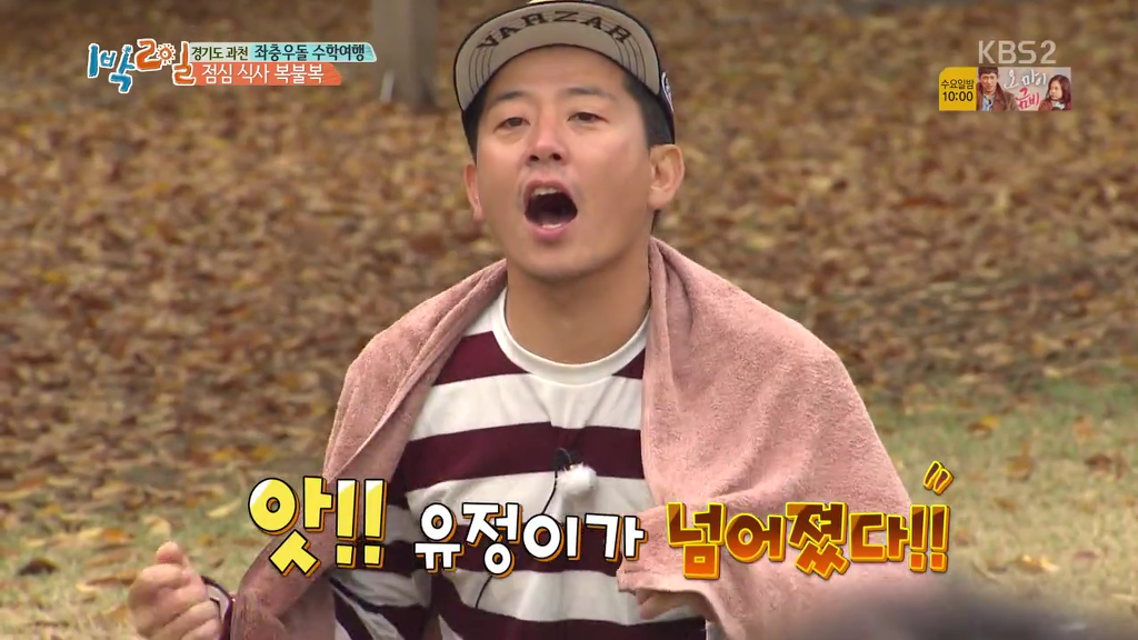 오늘자 1박 2일 수건돌리기 청춘 드라마 (김유정&육상부, 별 거 아닌데 설렘..) | 인스티즈