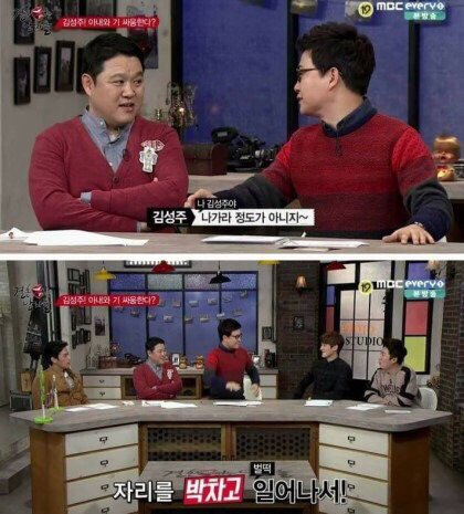 가정폭력을 자랑하는 김성주.. | 인스티즈