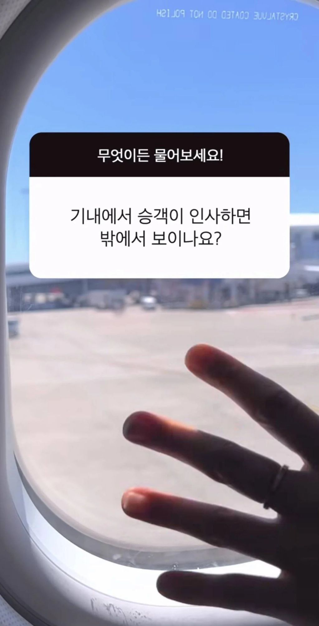 비행기 정비사가 손을 흔드는 이유 | 인스티즈