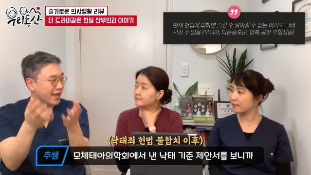 슬기로운 의사생활 무뇌아 분만을 본 실제 산부인과 의사들의 반응 | 인스티즈
