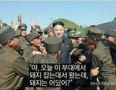 사스가 풍자와 해학의 민족의 김정은 짤들 모음ㅋㅋㅋㄱㅋㅋ.jpg | 인스티즈