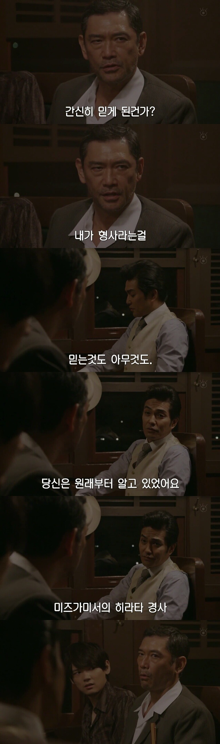 [sp기묘한이야기] 열차에서 생긴 일 下 | 인스티즈