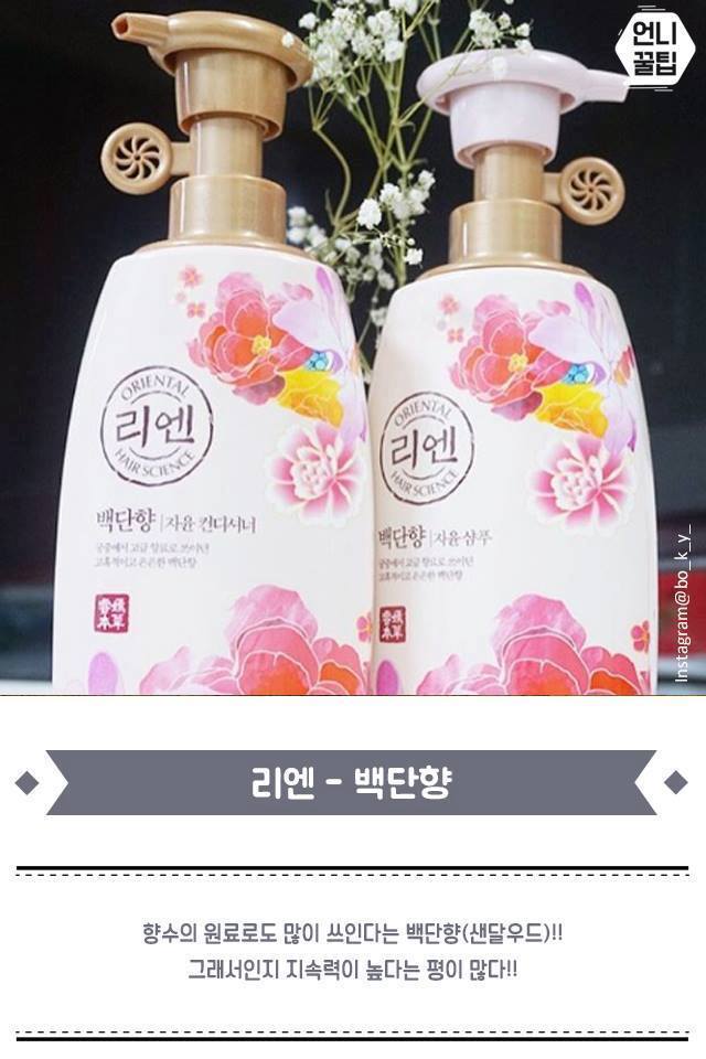 향수 뺨치는 향기 좋은 샴푸 베스트 | 인스티즈