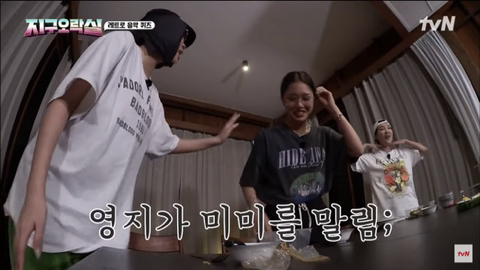 [지구오락실] 서로 부담스러워하는 enfp 이영지와 estj 이은지 | 인스티즈