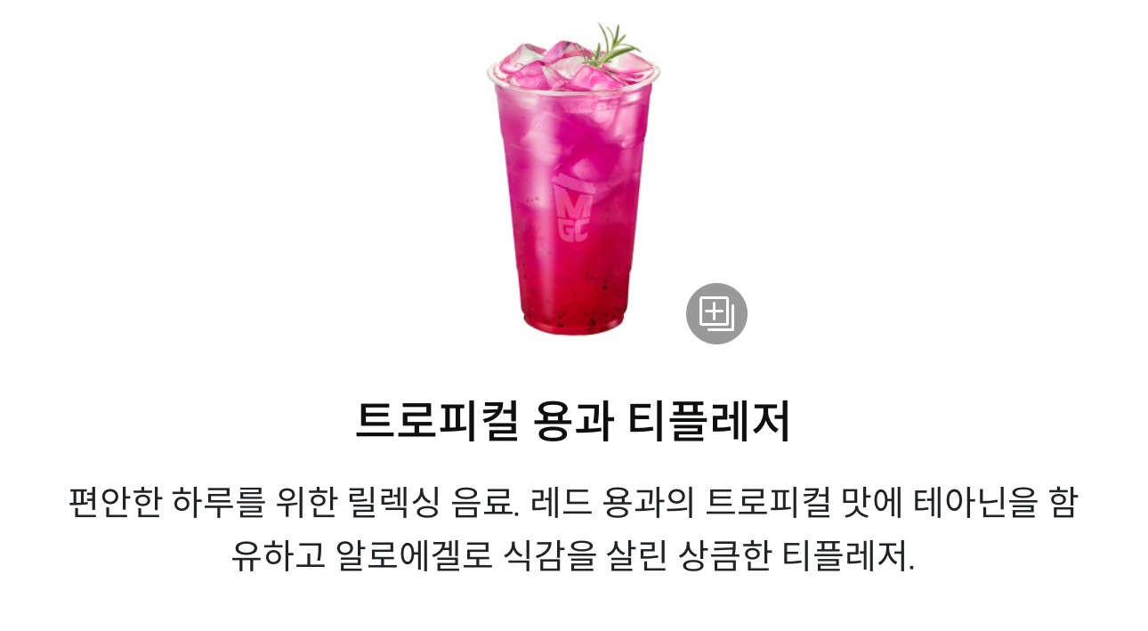 메가커피 여름 신메뉴 2차 출시 예정 메뉴 영양정보 | 인스티즈