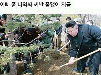 사스가 풍자와 해학의 민족의 김정은 짤들 모음ㅋㅋㅋㄱㅋㅋ.jpg | 인스티즈