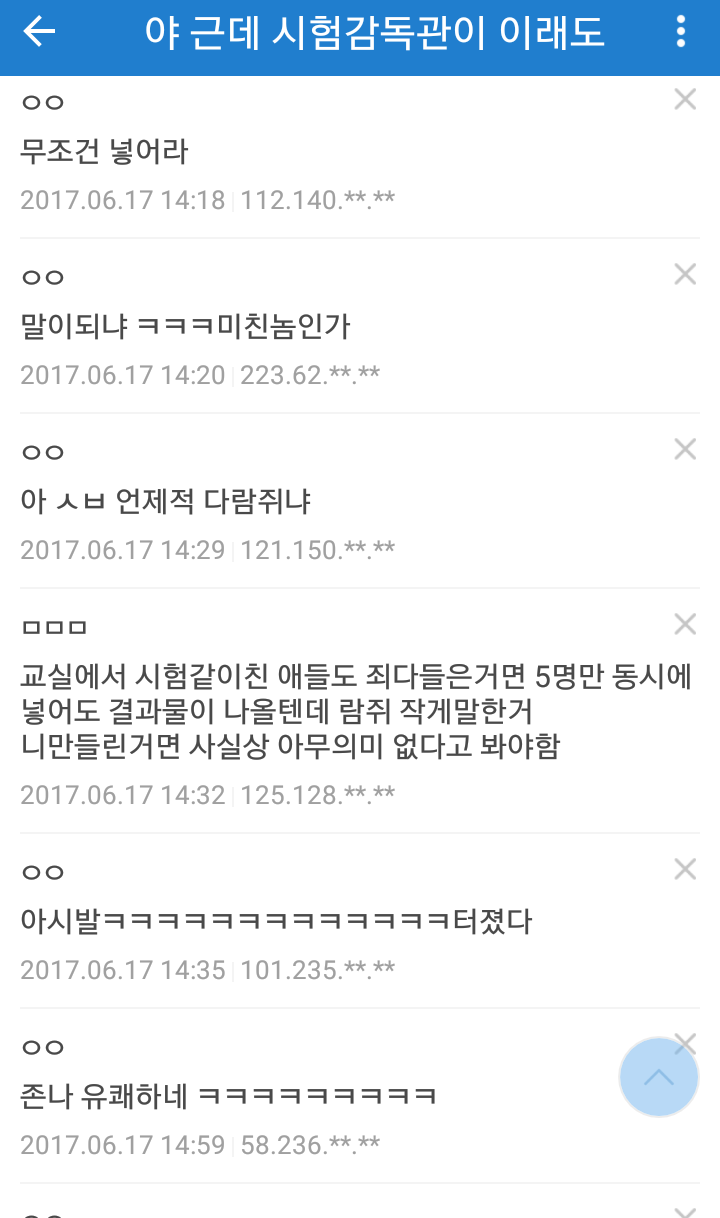 오늘자 공무원갤러리 레전드 | 인스티즈