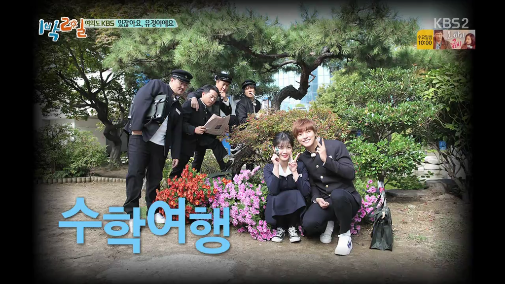 오늘자 1박 2일 수건돌리기 청춘 드라마 (김유정&육상부, 별 거 아닌데 설렘..) | 인스티즈