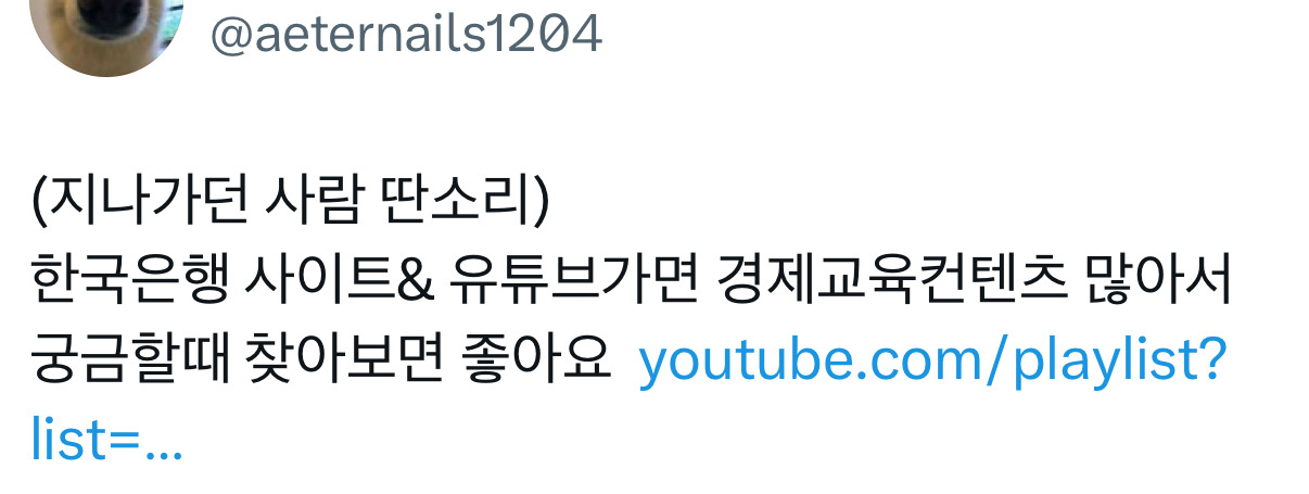 난근데경제공부가진짜....너무재미가없음...그리고 돈을 1원이라도 잃는 리스크를 지는게 너무 무서워서 일단 시작을 못하겟는거같음 | 인스티즈