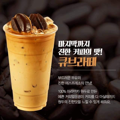 메가커피 큐브라떼 | 인스티즈