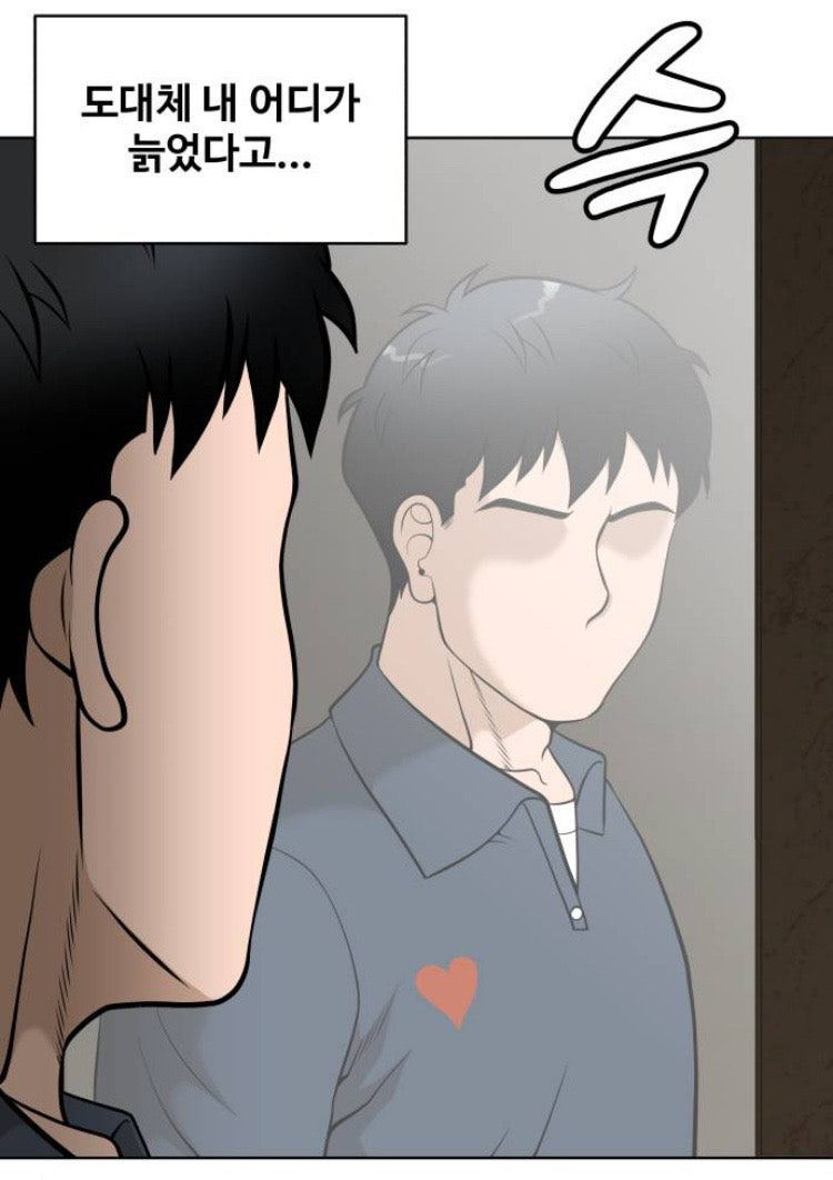 요즘 40대에게 잔인하다는 웹툰 | 인스티즈