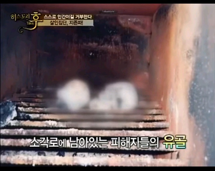 전국을 공포에 휩싸이게 했던 사건(지존파,흑사파) | 인스티즈