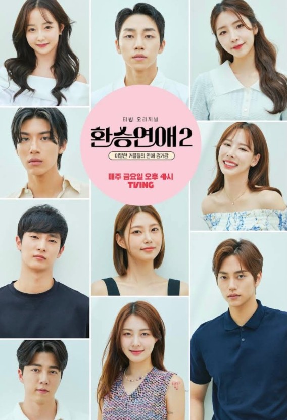 환승연애2 보느라 나는솔로 10기를 소홀히한 그대들이 놓친 것들 | 인스티즈