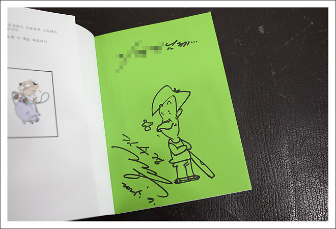 낭만 미친거같은 둘리 아빠 김수정 화백의 선물.jpg | 인스티즈