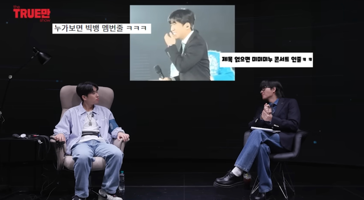 빅뱅 멤버들 도장 깨기 중인 미미미누가 탑 관련해서 질문 받자…jpg | 인스티즈