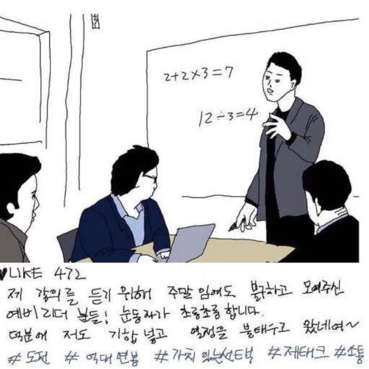 인스타 억대연봉 재무설계사들 특징 (feat.보험팔이) | 인스티즈