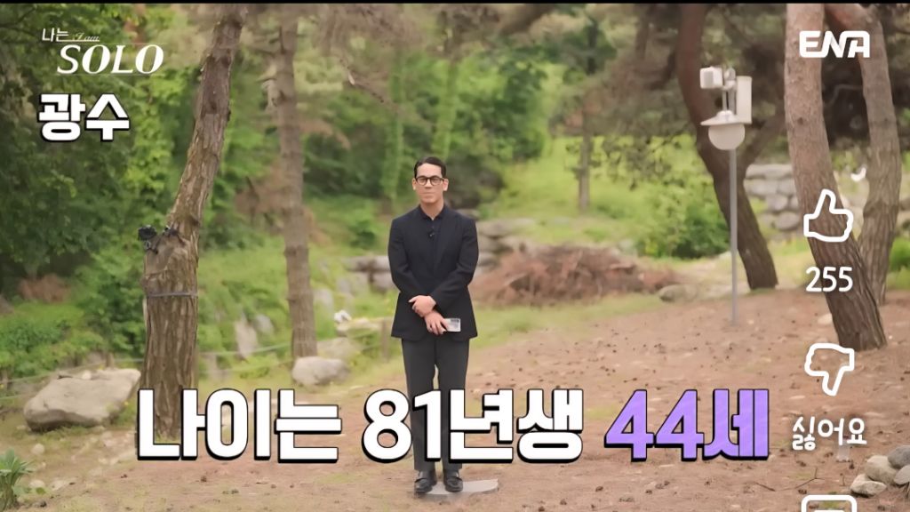 나는 솔로) 옥순의 나이가 걸렸던 광수 | 인스티즈