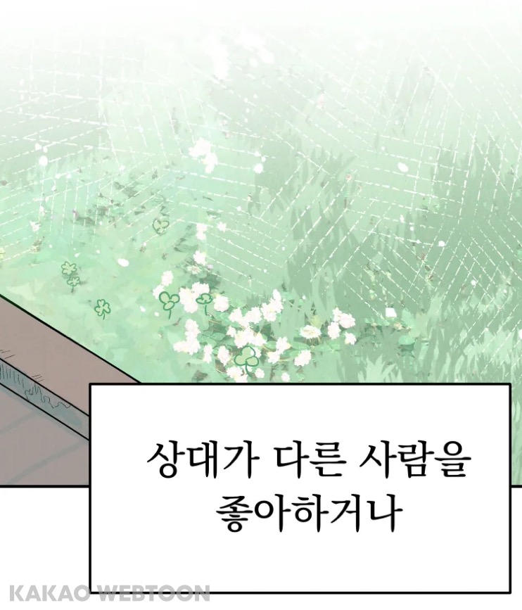 고등학교 때 짝사랑했던 짱잘남이 메이드복 차림으로 서빙하는 걸 봤어요 | 인스티즈