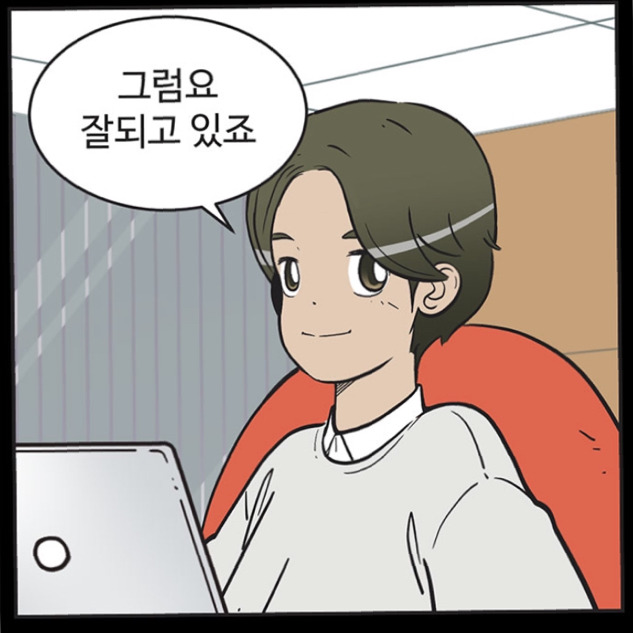 웹툰 [유미의세포들] 에 등장하는 캐릭터별 세포마을(feat.프라임세포) | 인스티즈