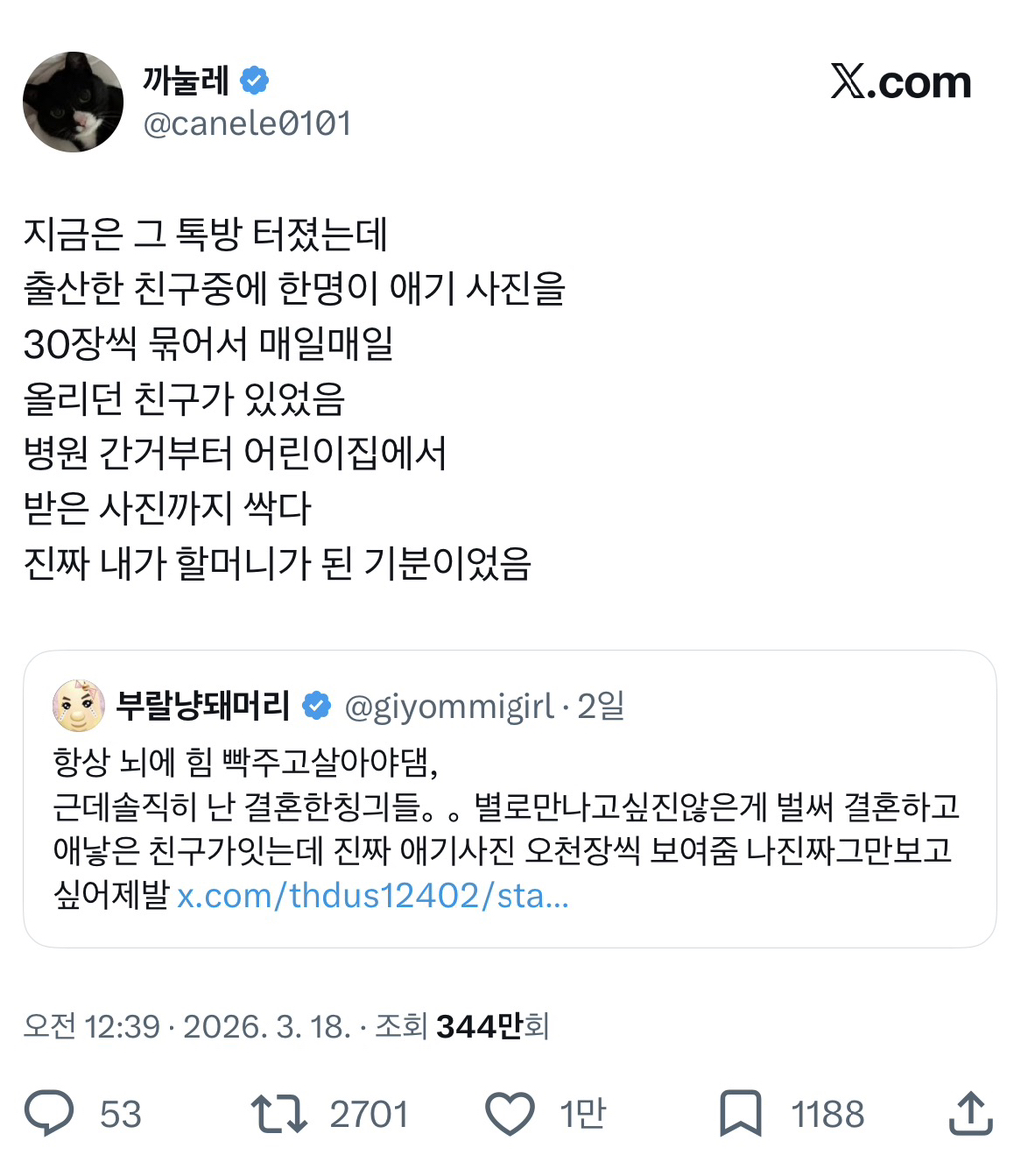 출산한 친구중에 한명이 애기 사진을 30장씩 묶어서 매일매일 올리던 친구가 있었음.twt | 인스티즈