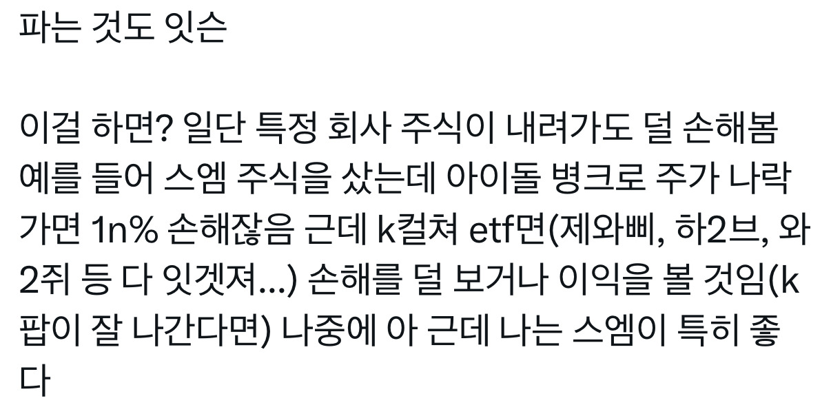 난근데경제공부가진짜....너무재미가없음...그리고 돈을 1원이라도 잃는 리스크를 지는게 너무 무서워서 일단 시작을 못하겟는거같음 | 인스티즈